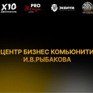 Telegram group profile photo for Дом СИЛЫ СООБЩЕСТВ И.В.Рыбакова