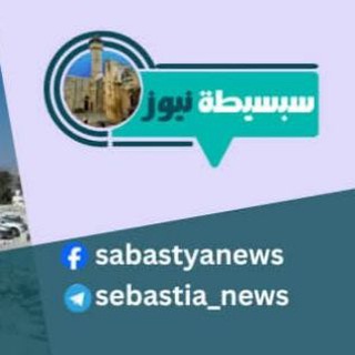 Telegram profile photo for Sebastia News