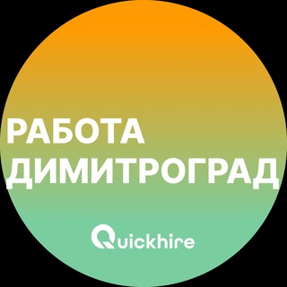 Telegram profile photo for Вакансии в Димитровграде