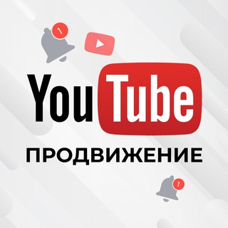 Telegram group profile photo for Чат Youtube| YouTube Продвижение | YouTube для Бизнеса| YouTube Реклама | Чат Ютуб | Ютуб реклама | Ютуберы | Ютуб менеджеры | Y