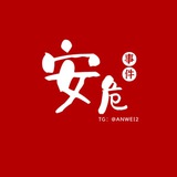 Telegram profile photo for 东南亚安危事件