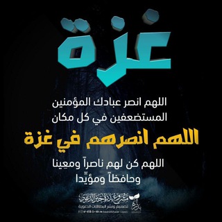 Telegram profile photo for نبراس الخير | 🇵🇸