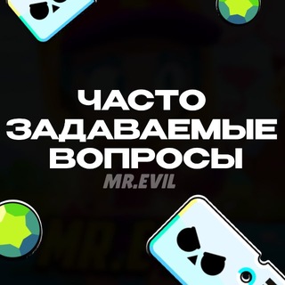 Telegram profile photo for FAQ, Советы MrEviL