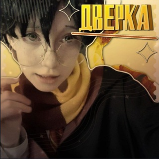 Telegram profile photo for дверка.