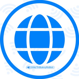 Telegram profile photo for Три буквы — Новости и обновления