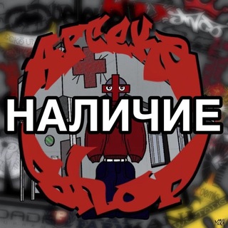 Telegram profile photo for AptekaFuckShop Наличие