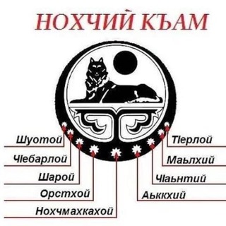 Telegram profile photo for Нохчийн Канал