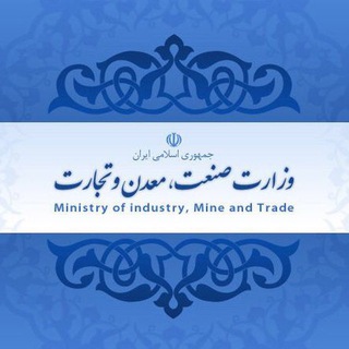 Telegram profile photo for اخبار صنعت،معدن و تجارت گرمسار