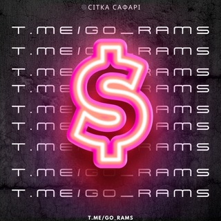 Telegram profile photo for 💲Rams UA | OTC verify work chat | SFR