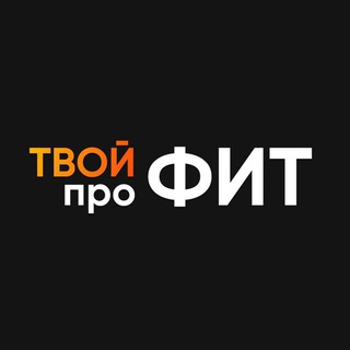 Telegram profile photo for ТВОЙ проФИТ