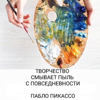 Telegram profile photo for РАДОСТИ ТВОРЧЕСТВА