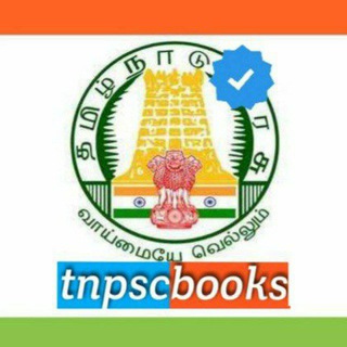 Telegram profile photo for TNPSC BOOKS & MATRIEALS