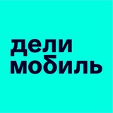 Telegram profile photo for Делимобиль