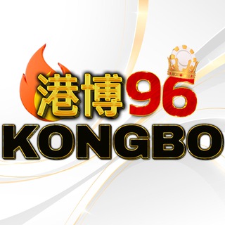 Telegram profile photo for KONGBO96 香港官方頻道 🇭🇰