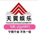 Telegram profile photo for 天翼娱乐爆分分享