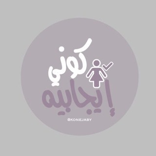 Telegram profile photo for ايجابية بيش🙏🏻♥️