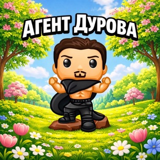 Telegram profile photo for Агент Дурова