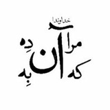 Telegram profile photo for متن های ناب