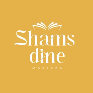 Telegram profile photo for ☀️SHAMSDINE MAKTABA📚