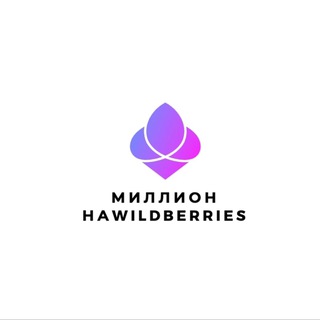 Telegram profile photo for Pro Бизнес на Вб