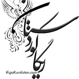 Telegram profile photo for RigaKurdistan