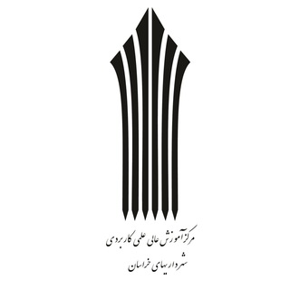 Telegram profile photo for امور کلاس ها مرکز علمی کاربردی شهرداری مشهد