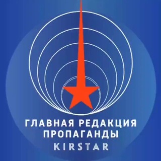 Telegram profile photo for Главная редакция пропаганды 🇷🇺 (ОСТАНКИНО LIVE) Z
