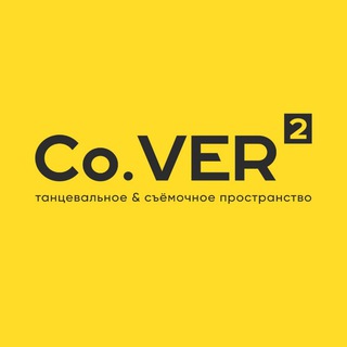 Telegram profile photo for ⚡️ Co.VER² | Танцевальный зал Омск|МД "Роба"
