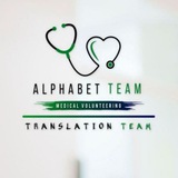 Telegram profile photo for Alphabet Dentistry Translation Team