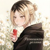 Telegram profile photo for Ꮲᴏʍᴀɯᴋᴏʙᴀя дᴏᴧинᴀ || Пиар Ролевых и флудов