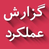Telegram profile photo for گزارش مالی شورای کشاورزی سوته