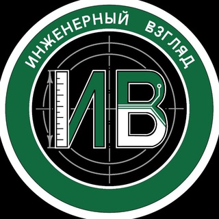 Telegram profile photo for Инженерный взгляд