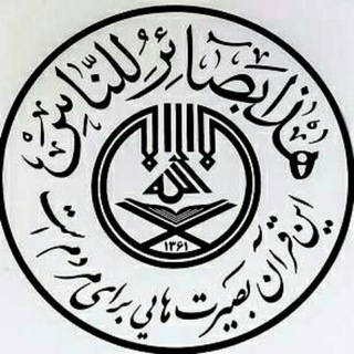 Telegram profile photo for کانال رسمی سازمان دارالقرآن الکریم