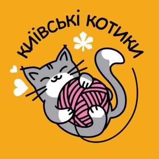 Telegram profile photo for Київські котики