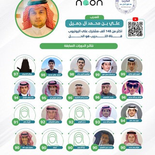 Telegram profile photo for التدريب هو الحل