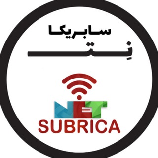Telegram profile photo for subricanet | سابریکا نِت