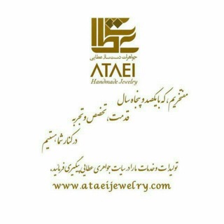 Telegram profile photo for جواهری عطایی