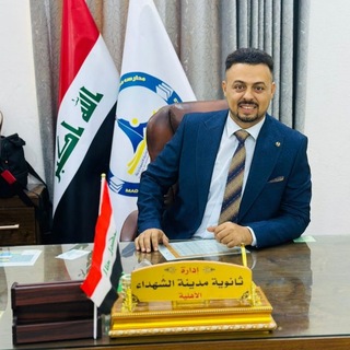 Telegram profile photo for الاستاذ سرمد عدمان الساعدي