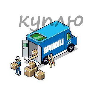 Telegram profile photo for КУПЛЮ - x158x - СПNЗДNЛИ
