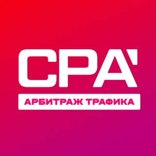 Telegram profile photo for СPA | Арбитраж вакансии