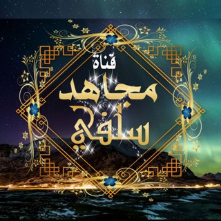 Telegram profile photo for تغريدات