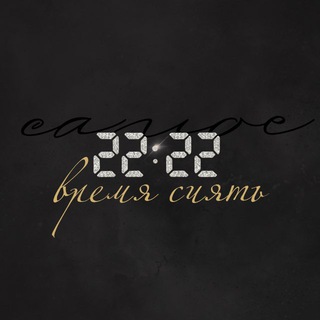 Telegram profile photo for 22:22 | Инкрустация стразами | Сумки из бусин