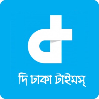 Telegram profile photo for Dhaka Times