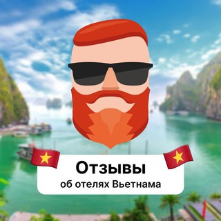 Telegram profile photo for Отзывы об отелях Вьетнама