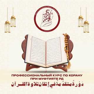 Telegram profile photo for ЖЕМЧУЖИНЫ КОРАНА | جواهر قرآنية
