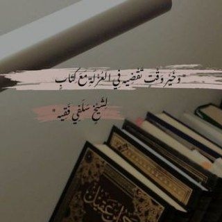 Telegram profile photo for دُرَرٌ مِنْ ڪُتُبِ ابن الـقَيِّــمِ📚