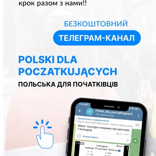 Telegram profile photo for Polski_dla_początkujących