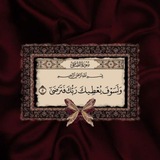 Telegram profile photo for لّيَطْمَئنَّ قَلٌبِي♥