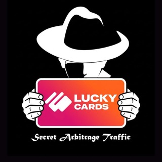 Telegram profile photo for Secret Arbitrage Traffic