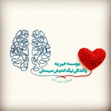Telegram profile photo for خیریه پاکدلان نیک اندیش سیستان